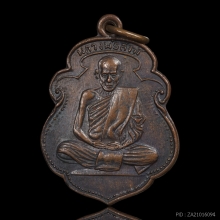 เหรียญรุ่นเเรกหลวงพ่อสงฆ์ จนฺทสโร วัดเจ้าฟ้าศาลาลอย