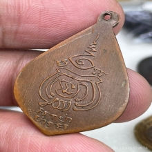 เหรียญหยดน้ำ หลวงพ่อจง วัดหน้าต่างนอก