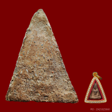 พระนางพญา พิมพ์เทวดา กรุวัดนางพญา. 