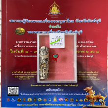 >>>..,ปลัดขิกหลวงพ่อไสว วัดปรีดาราม vาแกะ สวยแชมป์!!!