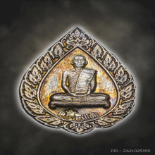 หลวงปู่โต๊ะ เหรียญพัดยศเล็ก เนื้อเงิน สวยมาก