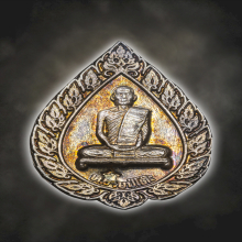 หลวงปู่โต๊ะ เหรียญพัดยศเล็ก เนื้อเงิน สวยมาก