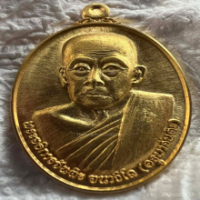 เหรียญครูบาจันต๊ะ อนาวิโล รุ่นแรก  ปี 2562 เนื้อทองคำ No.8