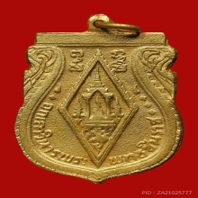 เหรียญ พระพุทธชินราช กะไหล่ทอง กรรมการ