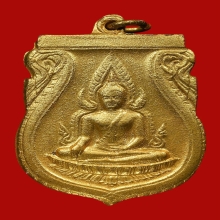 เหรียญ พระพุทธชินราช กะไหล่ทอง กรรมการ