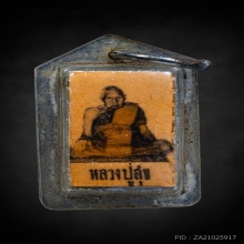 รูปถ่าย ( สอยดาว ) หลวงปู่สุข วัดโพธิ์ทรายทอง ปี 2514