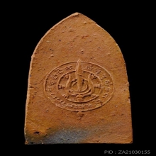 พระยอดขุนพลปรกโพธิ์หลวงพ่อเต๋วัดสามง่าม