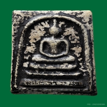 พระสมเด็จบางขุนพรหม ๐๙ พิมพ์ใหญ่