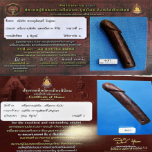 >>>..,ปลัดขิกพระครูสัมฤทธิ์ วัดอู่ทอง ไม้คูณ มันส์!!!