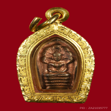 พระปรกใบมะขาม (หูขีด) หลวงปู่โต๊ะ วัดประดู่ฉิมพลี รุ่นแรก