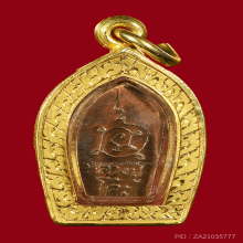 พระปรกใบมะขาม (หูขีด) หลวงปู่โต๊ะ วัดประดู่ฉิมพลี รุ่นแรก