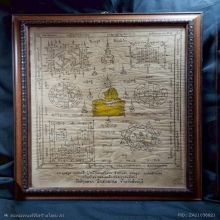 ยันต์พระพุทธ หลวงพ่อแพ วัดพิกุลทอง สิงห์บุรี