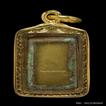 เหรียญหล่อหลวงปู่ศุข วัดปากคลองมะขามเฒ่า พิมพ์ประภามณฑลรัศมี