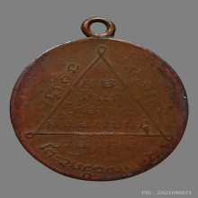 เหรียญหลวงพ่อมา  วัดหาดสูง  รุ่นเเรก  ปี2480