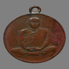 เหรียญหลวงพ่อมา  วัดหาดสูง  รุ่นเเรก  ปี2480