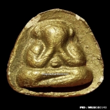 พระปิดตาหลวงปู่เฮี้ยง วัดป่า 