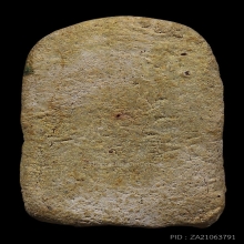 พระหลวงปู่บุญ พิมพ์ซุ้มโค้ง เนื้อผงผสมว่าน ปี2459 สภาพสวยมาก