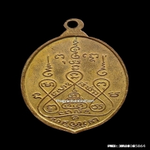 เหรียญรูปเหมือนหลวงพ่อแช่ม พิมพ์รัศมี เนื้อกะหลั่ยทอง ปี2517