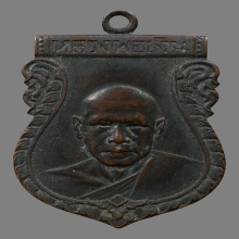 เหรียญหลวงพ่อเงินวัดดอนยายหอม