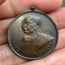 เหรียญรุ่น 7 อจ.ฝั้น เนื้อทองแดง สวย