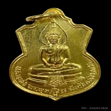 พระทองคำ หลวงพ่อโสธร - หลังยันต์ วัดโสธร ปี09