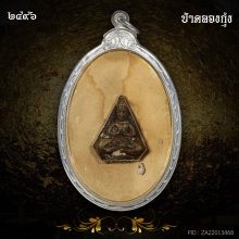 รูปถ่ายท่านพ่อลี ฉลองพัดยศ พร้อมสิ่งมงคล สุดคลาสสิค