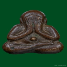 ปิดตาหลังรูปเหมือนหลวงปู่ทิม วัดละหารไร่