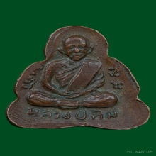 ปิดตาหลังรูปเหมือนหลวงปู่ทิม วัดละหารไร่