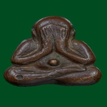 ปิดตาหลังรูปเหมือนหลวงปู่ทิม วัดละหารไร่