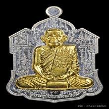 เหรียญจิ๊กโก๋ หลวงปู่นาม เนื้อเงินหน้ากากทองคำ