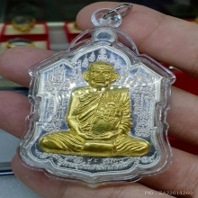 เหรียญจิ๊กโก๋ หลวงปู่นาม เนื้อเงินหน้ากากทองคำ