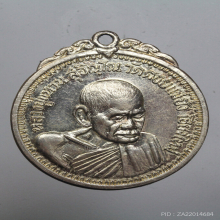 เหรียญเจดีย์๘๔ ลป.แหวน สุจิณโณ เนื้อเงิน