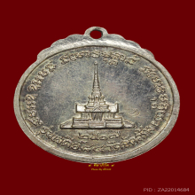 เหรียญเจดีย์๘๔ ลป.แหวน สุจิณโณ เนื้อเงิน