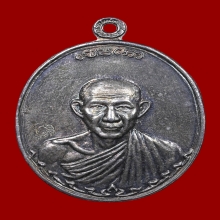 เหรียญกองพันลำปาง 2 หลวงพ่อเกษม  ปี 36 เนื้อเงิน นิยมหลังแตก