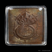 เหรียญดวงดี จตุคาม เนื้อทองแดง(ผิวนวะ) ปี2532 มุมขีด