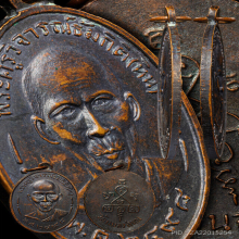 เหรียญรุ่น2 หลวงพ่อหิน วัดหนองสนม ปี2489 จ.ระยอง