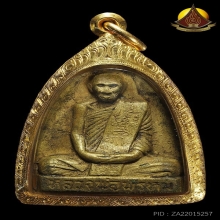 รูปเหมือนหลังเตารีดหลวงพ่อพรหม เนื้อทองระฆังปี2516สภาพสวยมาก