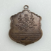 เหรียญเสมาหลวงปู่ทิม รุ่นอายุครบ8รอบ เนื้อทองแดง พ.ศ. 2518