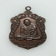 เหรียญเสมาหลวงปู่ทิม รุ่นอายุครบ8รอบ เนื้อทองแดง พ.ศ. 2518