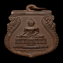 เหรียญยกช่อฟ้า วัดสุทัศน์ ปี 2492 เนื้อทองแดง