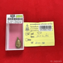 เต่าลพ.เงิน วัดบางคลาน