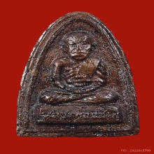 หลวงพ่อแช่ม เนื้อว่าน พิมพ์ เล็บมือใหญ่ ปี2511