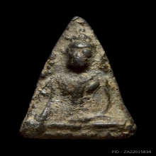 พระนางพญา กรุปากนคร เนื้อชินเงิน นครศรีธรรมราช