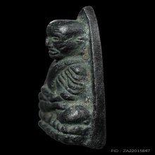 เตารีด หลวงปู่ทวด วัดช้างให้ พิมพ์ A เนื้อแร่