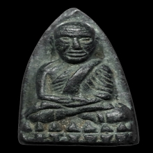 เตารีด หลวงปู่ทวด วัดช้างให้ พิมพ์ A เนื้อแร่