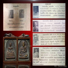 เหรียญหล่อสมเด็จโต วัดกัลยา ปี 2500