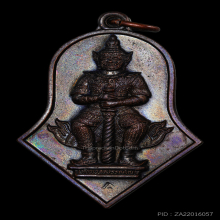 เหรียญท้าวเวชหลวงพ่ออิฐ วัดจุฬามณี ปี2545 [รุ่นแรก]