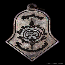 เหรียญท้าวเวชหลวงพ่ออิฐ วัดจุฬามณี ปี2545 [รุ่นแรก]