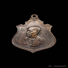 เหรียญกองพันเชียงใหม่ หลวงพ่อเกษม เขมโก เนื้อทองแดง ปี 2518