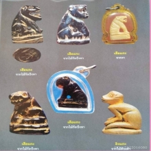 ลิงไม้แกะ หลวงปู่ทิม วัดละหารไร่ จ.ระยอง ปี2518 